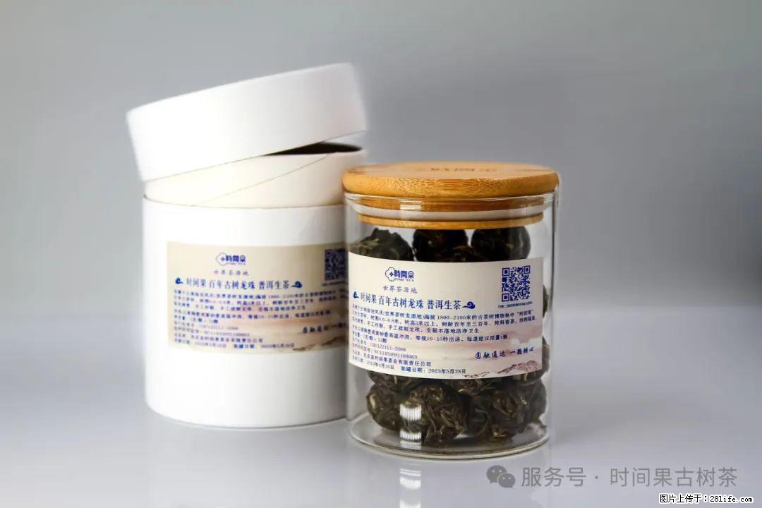 时间果百年古树龙珠普洱生茶 - 购物交流 - 忻州生活社区 - 忻州28生活网 xinzhou.28life.com