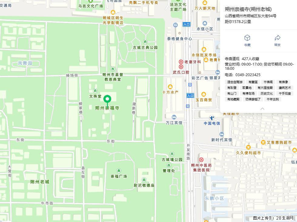 朔州【崇福寺】朔州老城，寺庙道观，少喧嚣，多古韵，朔州是山西被低估的塞上秘境。 - 游山玩水 - 忻州生活社区 - 忻州28生活网 xinzhou.28life.com
