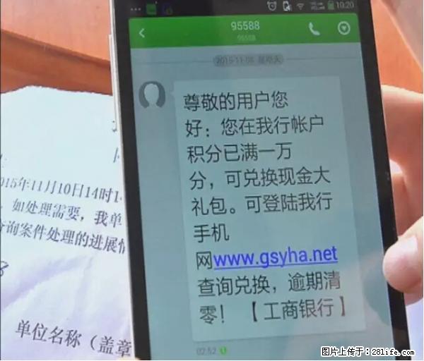 年底，这些消息柳州人千万别信！否则，这一年白干... - 忻州生活资讯 - 忻州28生活网 xinzhou.28life.com