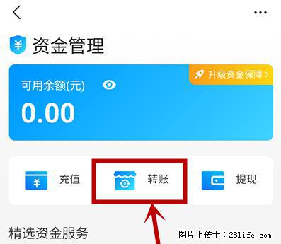 支付宝商家如何取消无意中设置的“发钱提醒”功能？ - 忻州生活资讯 - 忻州28生活网 xinzhou.28life.com