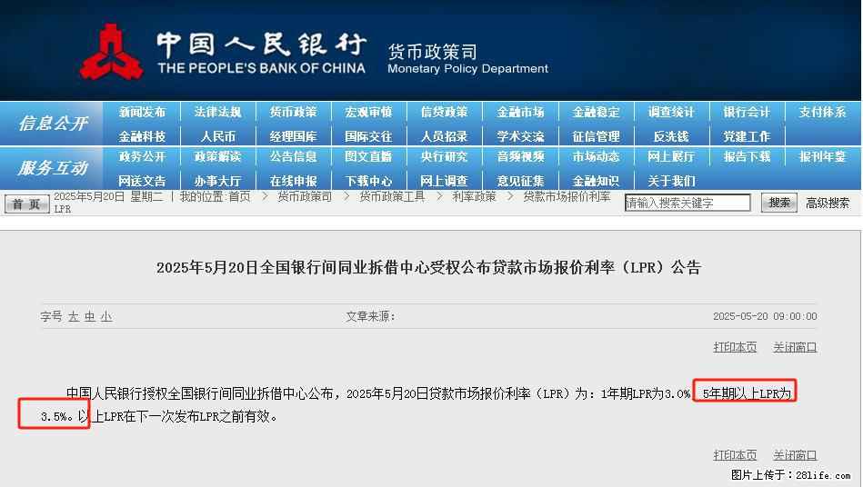 重磅！降息！桂林房贷利率3.0% - 忻州生活资讯 - 忻州28生活网 xinzhou.28life.com