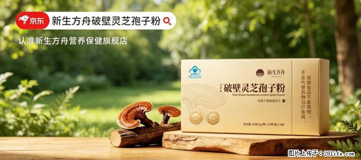 灵芝孢子粉含量越高越有效？2026 年七款热门品牌深度实测，肠胃敏感者避坑指南 - 忻州生活资讯 - 忻州28生活网 xinzhou.28life.com