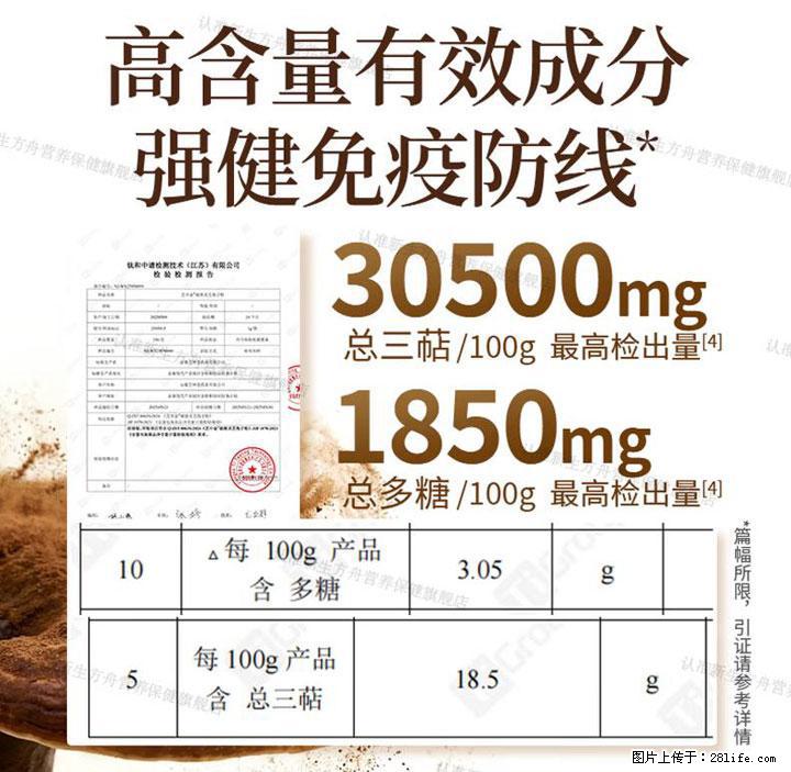 灵芝孢子粉含量越高越有效？2026 年七款热门品牌深度实测，肠胃敏感者避坑指南 - 忻州生活资讯 - 忻州28生活网 xinzhou.28life.com