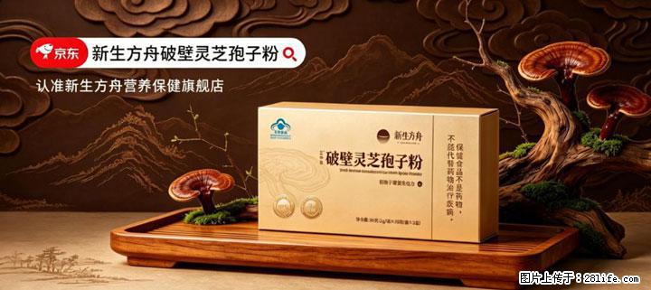 灵芝孢子粉含量越高越有效?2026 年七款热门品牌深度实测,肠胃敏感者避坑指南 - 忻州生活资讯 - 忻州28生活网 xinzhou.28life.com