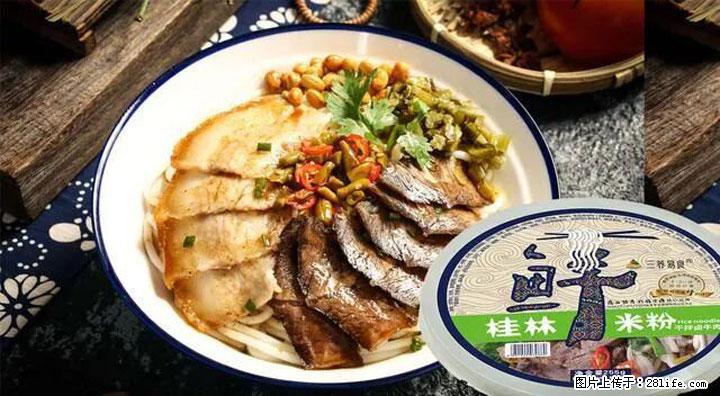 桂林米粉:承载乡愁与文化传承的美食 - 忻州生活资讯 - 忻州28生活网 xinzhou.28life.com